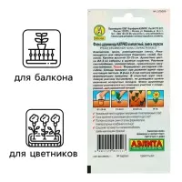Семена  цветов Флокс "Каприз", смесь окрасок, О, 0,2 г