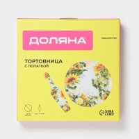 Тортовница с лопаткой Доляна «Подсолнухи», 2 предмета: блюдо d=30 см, лопатка 26,5×7×2 см, стекло, рисунок