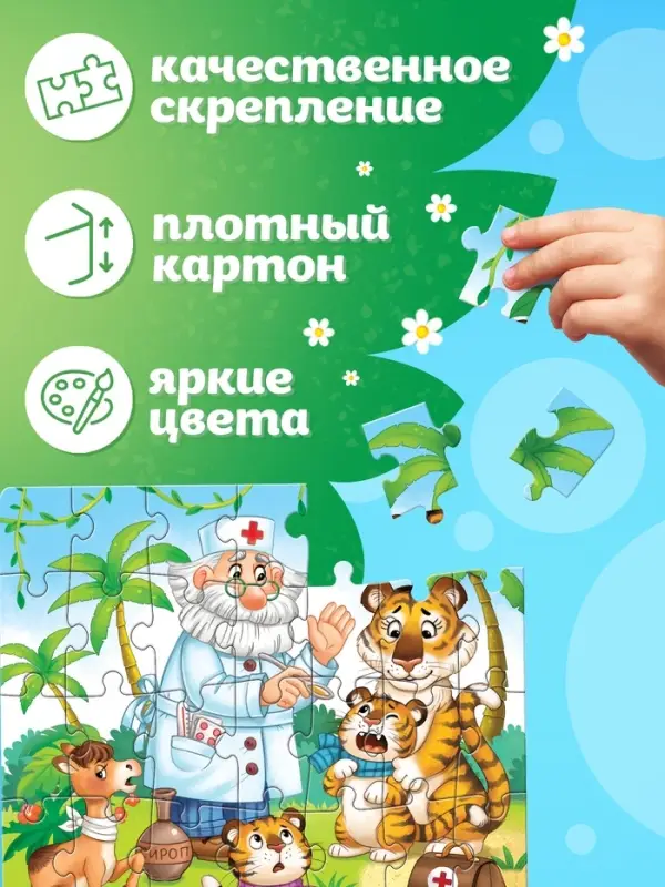 Пазлы 4 в 1 &laquo;Сказки Корнея Чуковского&raquo;