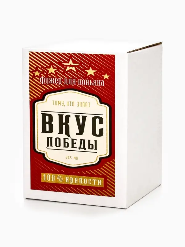 Бокал для коньяка с надписью &laquo;Рожден в СССР&raquo;, 395 мл