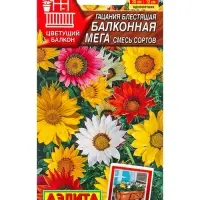 Семена цветов Гацания Балконная мега, смесь сортов Цветущий балкон, Ц/П,4 шт. Семена цветов Гацания Балконная мега, смесь сортов Цветущий балкон, Ц/П,4 шт.