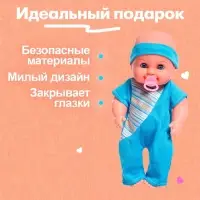 Пупс &laquo;Антошка&raquo; с аксессуарами