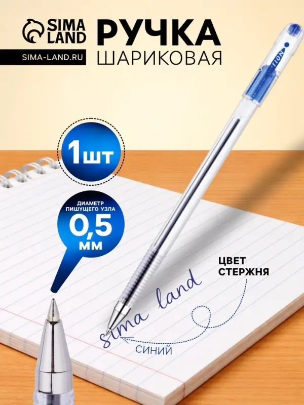 Ручка шариковая MunHwa. Option, синий стержень, узел 0.5 мм