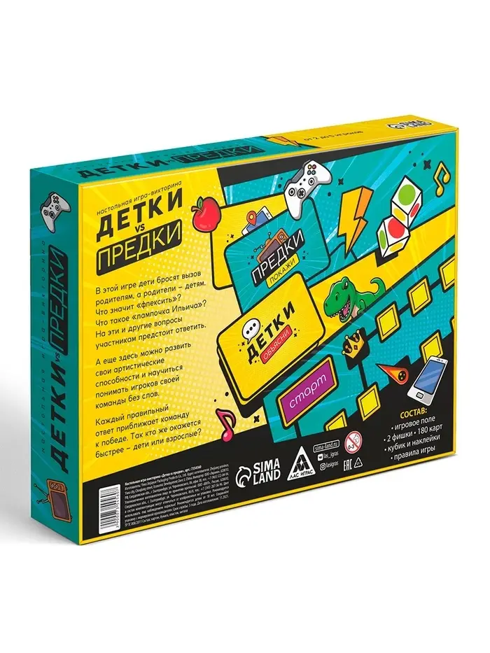 Настольная игра-викторина &laquo;Детки и предки&raquo;, 180 карт, игровое поле, 10+