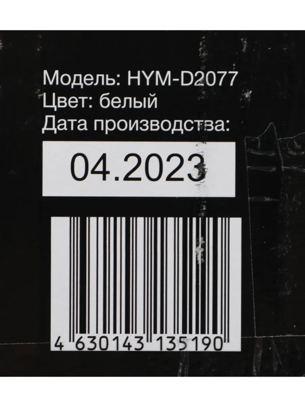 Микроволновая Печь HYM-D2077 20л. 700Вт белый
