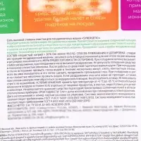 Соль для посудомоечных машин SYNERGETIC, 3 кг