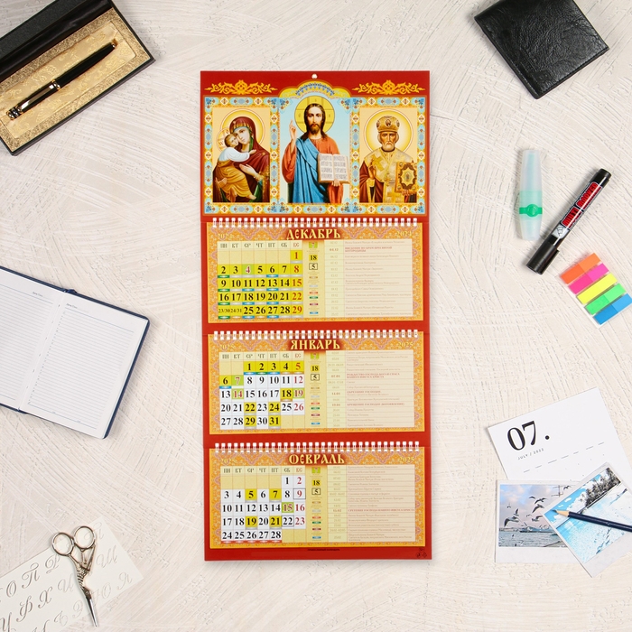 Календарь настенный квартальный православный трио Календарь настенный квартальный православный трио "Спаситель" 2025 год, 31 х 68 см