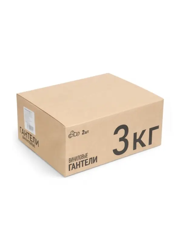 Гантели виниловые, 2 шт., 3 кг, серебристый металлик