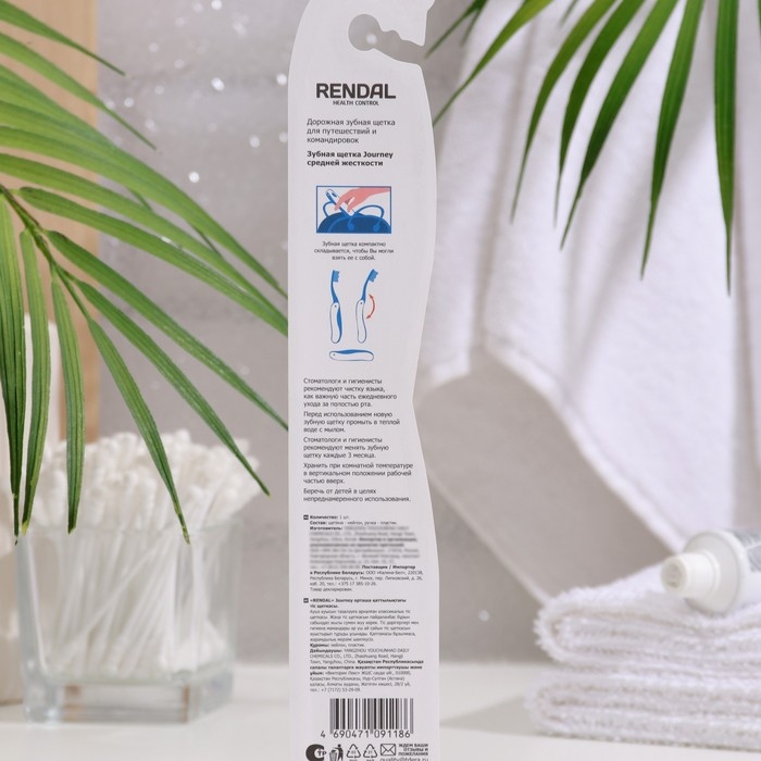 Зубная щётка Rendall Journey, средней жёсткости, складная, микс, 1 шт. Зубная щётка Rendall Journey, средней жёсткости, складная, микс, 1 шт.