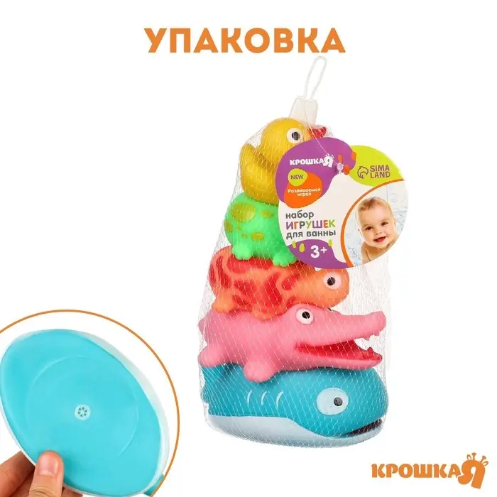 Резиновые игрушки для ванны Крошка Я &laquo;Пирамидка-брызгалка&raquo;, 20 см, с пищалкой, в наборе 5 шт.