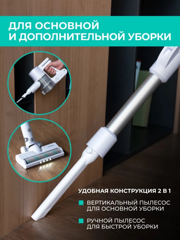 Вертикальный пылесос для дома (беспроводной) T-VCH-75 Вертикальный пылесос для дома (беспроводной) T-VCH-75