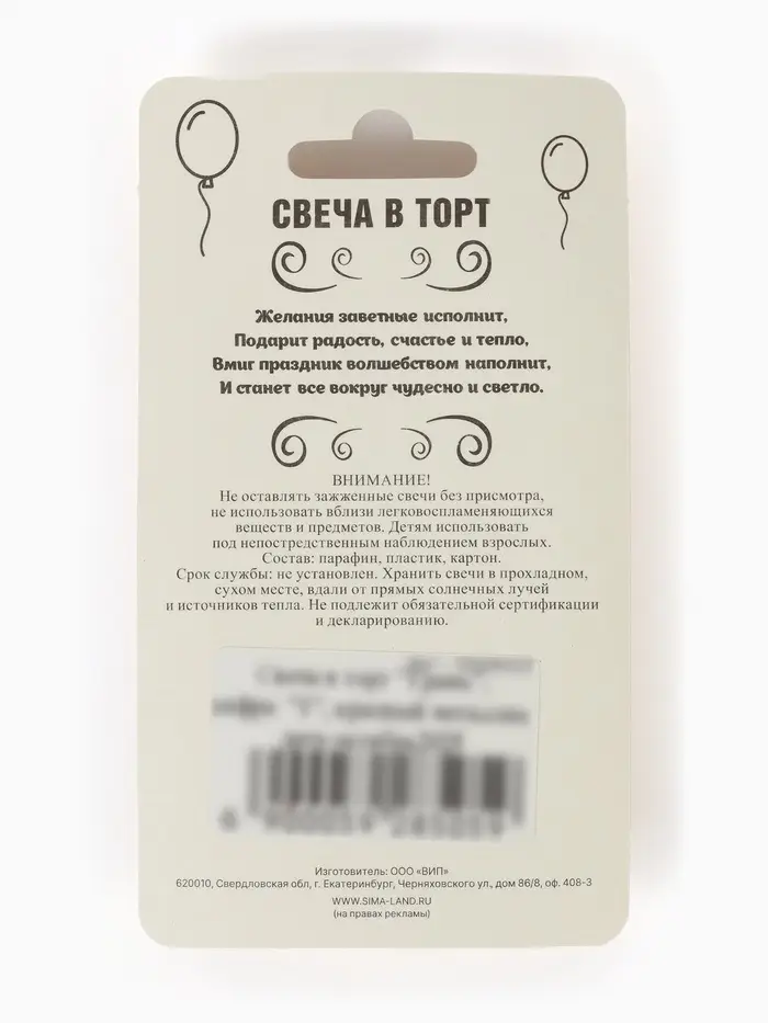 Свеча в торт &laquo;Грань&raquo;, цифра 1, красный металлик, 6.5 см