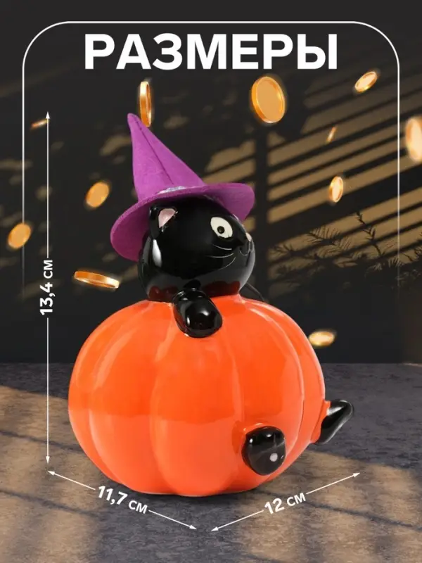 Копилка для денег &laquo;Котик в тыкве&raquo;, керамика, 11.7&times;12&times;13.4 см