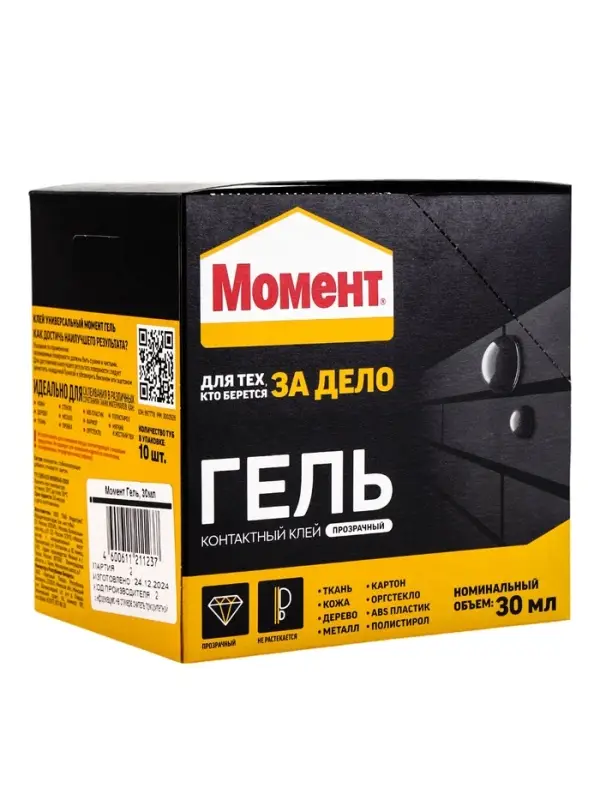 Клей Момент Гель шоу-бокс 30 мл 10 шт.