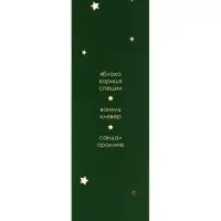 Новогодний ароматический диффузор &laquo;Зимние объятия&raquo;, с открыткой и палочками, для дома, 50 мл