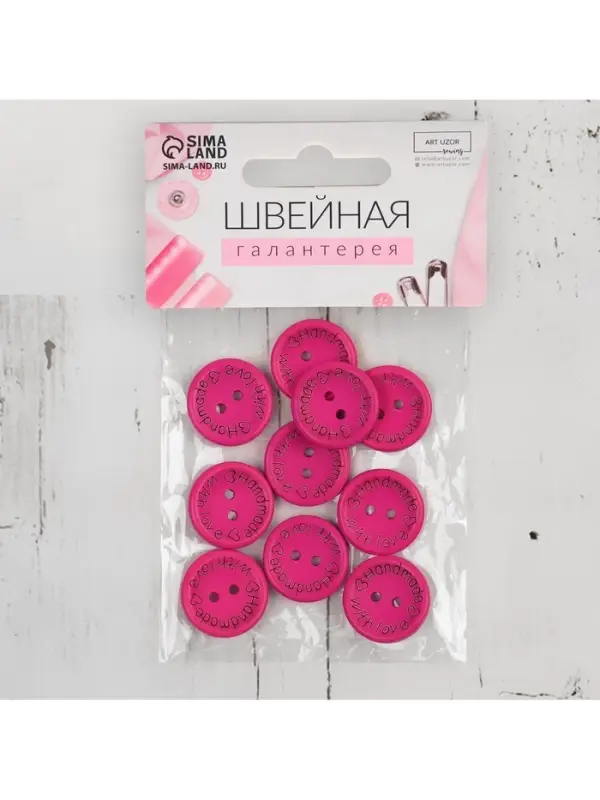 Набор нашивок из дерева Hand made with love, 2×2 см, 10 шт., ярко-розовый