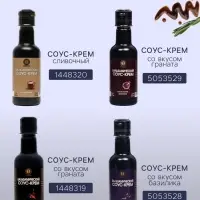 Бальзамический соус-крем с лесным орехом, 220 мл
