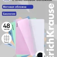 Тетрадь 48 листов в клетку &laquo;Биология&raquo; ErichKrause Dream
