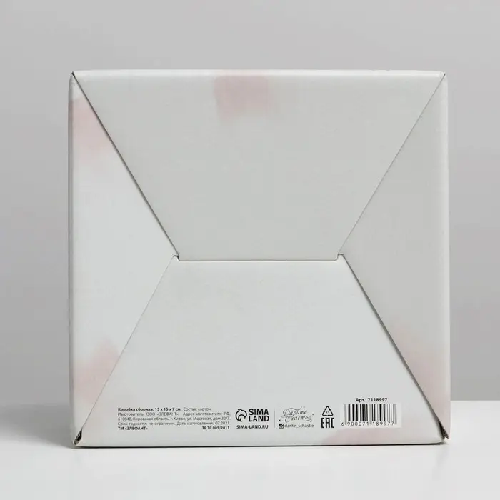 Коробка подарочная сборная, упаковка, &laquo;Самой прекрасной&raquo;, 15 х 15 х 7 см