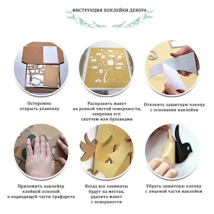 Наклейка интерьерная с фоторамками TAKE IT EASY &laquo;Розы&raquo;, декор настенный, панно 50&times;50 см, рамка 11&times;8 см