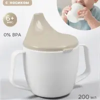 Поильник с ручками, белый/ бежевый