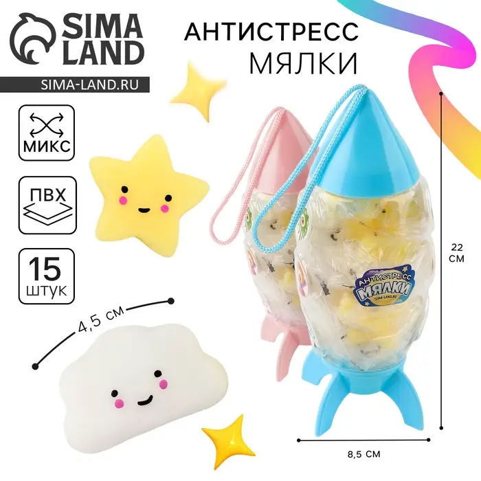 Антистресс сквиш мялка «Ракета», в банке, МИКС Антистресс сквиш мялка «Ракета», в банке, МИКС