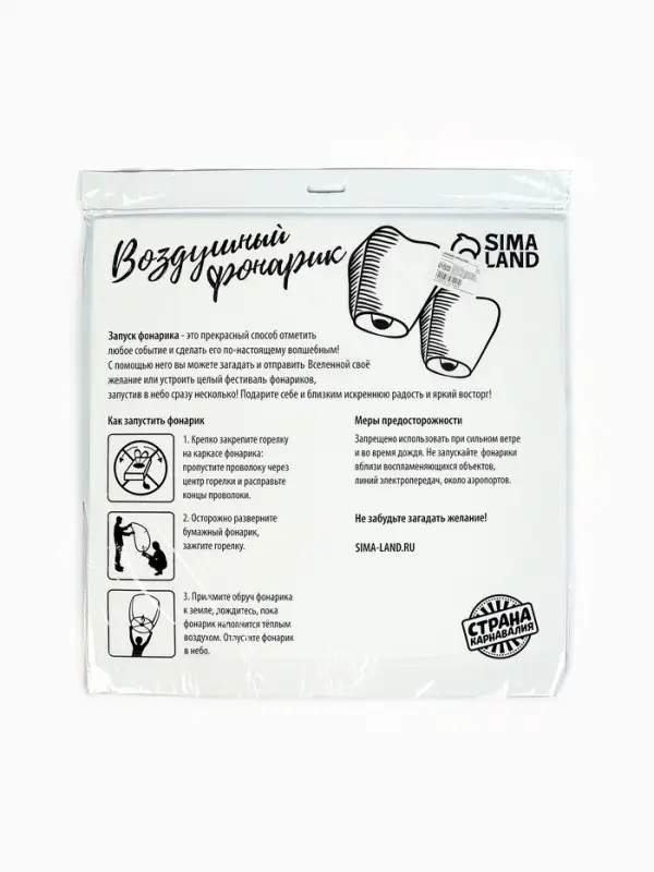 Фонарик желаний &laquo;Люблю тебя&raquo;, купол