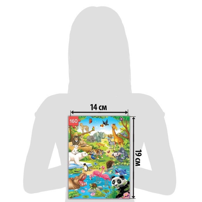 Пазл детский «Весёлый зоопарк», 160 деталей