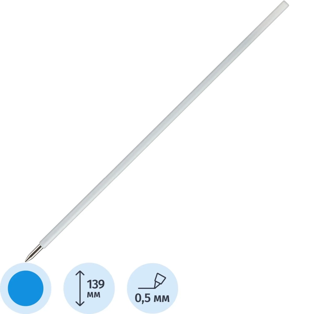 Стержень шариковый 139мм Дельта (тип Pilot) синий Россия