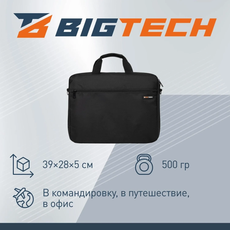 Сумка для ноутбука BigTech Easy 15.6 LB-BT-03BK, черный