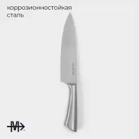 Нож-шеф Magistro Ardone, лезвие 20 см, серебристый