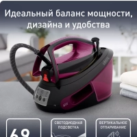 Парогенератор Express Vision SV8152E0 с умной LED-подсветкой