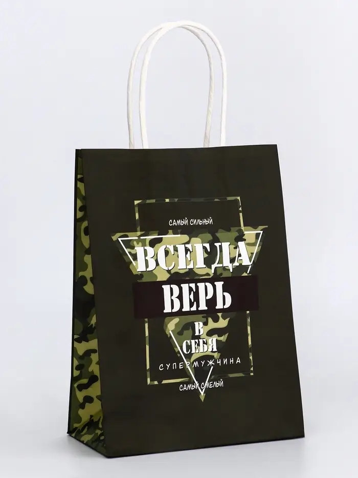 Пакет подарочный крафт &laquo;С 23 Февраля!&raquo; 32 &times; 26 &times; 11 см