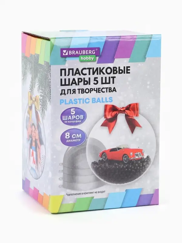 Пластиковые шары для поделок, заготовки 8 см, 5 шт.