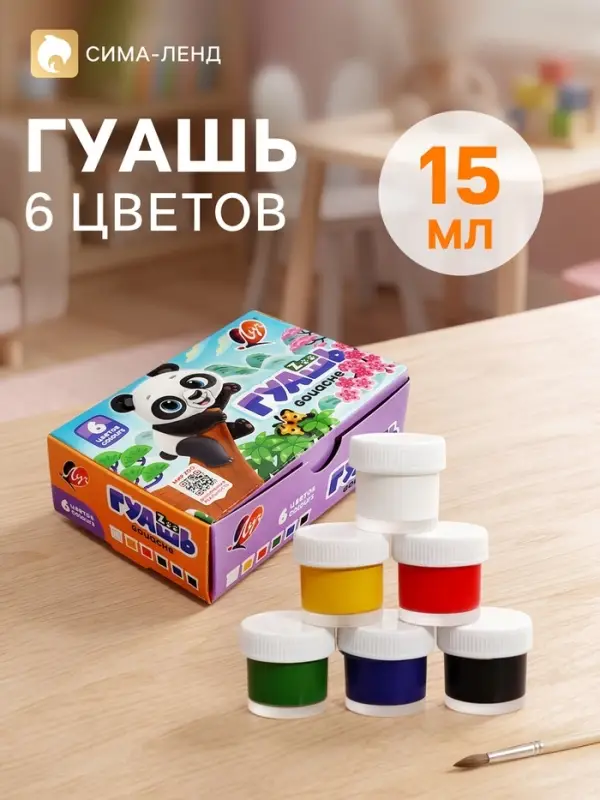Гуашь 6 цветов &times; 15 мл ZOO