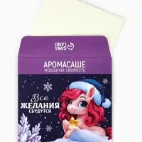 Аромасаше в конверте «Новогодний», микс, 11 х 11 см