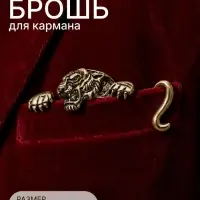 Брошь для кармана &laquo;Тигр&raquo;, цвет чернёное золото