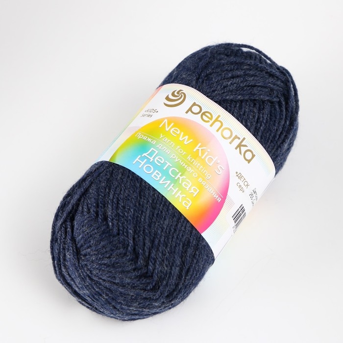 Пряжа для вязания спицами, крючком «Пехорский текстиль. Детская новинка», 100% акрил, 200 м/50 г, (255 джинс) Пряжа для вязания спицами, крючком «Пехорский текстиль. Детская новинка», 100% акрил, 200 м/50 г, (255 джинс)