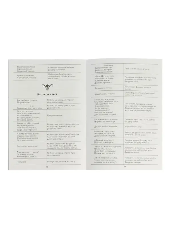 Пальчиковый кукольный театр Десятое Королевство &laquo;В гостях у сказки&raquo;, 17 кукол