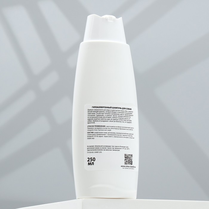 Шампунь  Шампунь "Пижон" гипоаллергенный, для чувствительной кожи, для собак, 250 мл