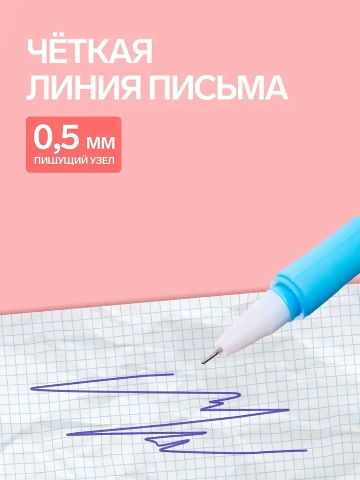 Ручка гелевая-прикол &laquo;Зайка&raquo;, синий стержень, МИКС