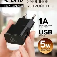 Сетевое зарядное устройство Luazon GQ-15, 1 USB, 1 А, чёрное