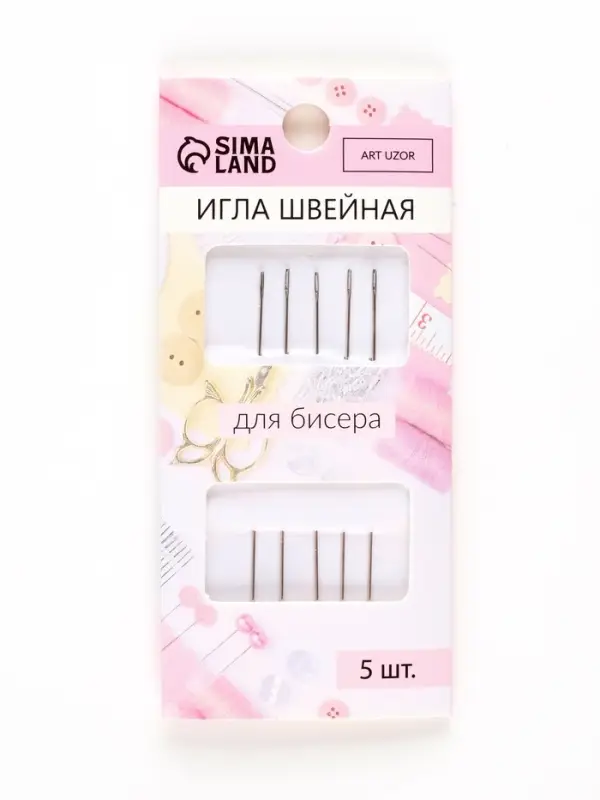 Иглы швейные для бисера, d=0.55 мм, 5.2 см, набор 5 шт.