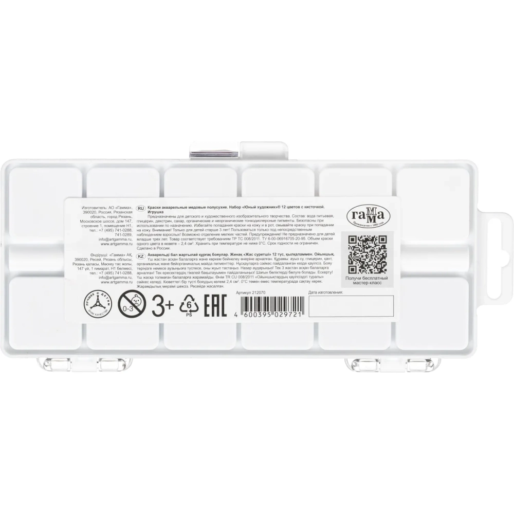 Краски акварельные Гамма Юный художник, мед,Наб.12цв,с кистью,пласт 212070