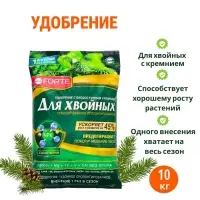 Удобрение Bona Forte хвойное (весна) с биодоступным кремнием, гранулы, пакет, 10 кг