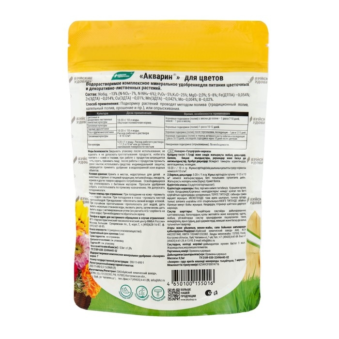 Удобрение комплексное водорастворимое Акварин Удобрение комплексное водорастворимое Акварин "Для цветов", 0,5 кг