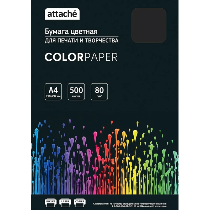 Бумага цветная Attache (черный интенсив), 80г, А4, 500 л