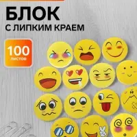Блок с липким краем &laquo;Смайлы&raquo;, 100 листов, МИКС