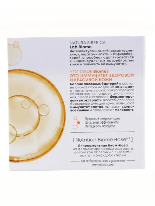 Дневной крем‑кушон для лица коллагеновый NS Lab Biome Collagen, 50 мл