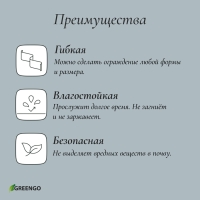 Лента бордюрная, 0.2 × 10 м, толщина 1.2 мм, пластиковая, жёлтая, Greengo